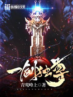 剑主神荒