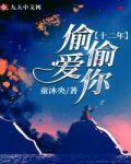 偷偷爱你粤语版 百度云