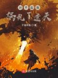 对不起我祸乱了遮天
