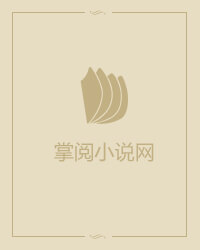 农门药香：山里猎户撩妻忙