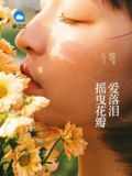 总裁追妻：爹地，你好菜耶！