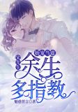 娇养小说宋