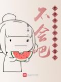 不会吧，老子开局欠债三百亿