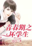 青春期学生心理发展特点