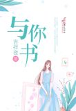 我寄人间