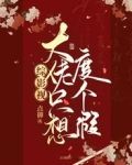 综影视：大佬只想度个假