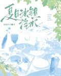 夏日冰镇汽水