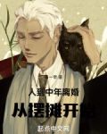 人到中年离婚：从摆摊开始
