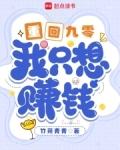 重回九零，我只想赚钱