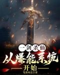 一剑秒杀系统