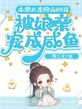 重回亲哥被斩首前,我被娘家带飞了小说