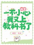 系统沙雕我添堵,一身反骨离大谱晋江