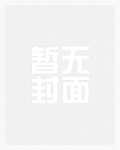 华娱：我真没想当魅魔啊